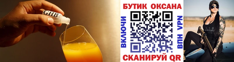где можно купить наркотик  Лебедянь  KRAKEN сайт  Бутират бутандиол 