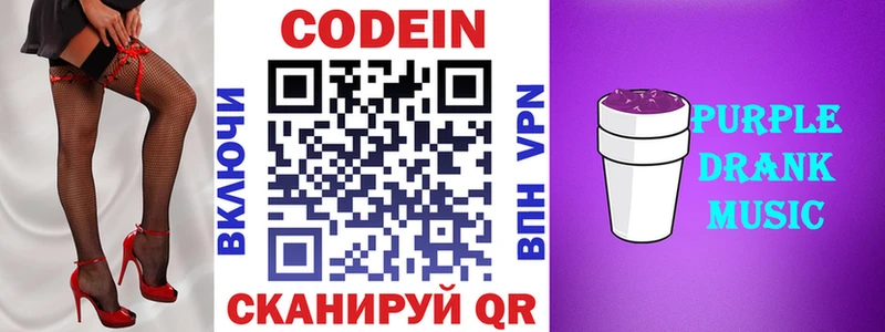 Codein напиток Lean (лин)  mega   Лебедянь 