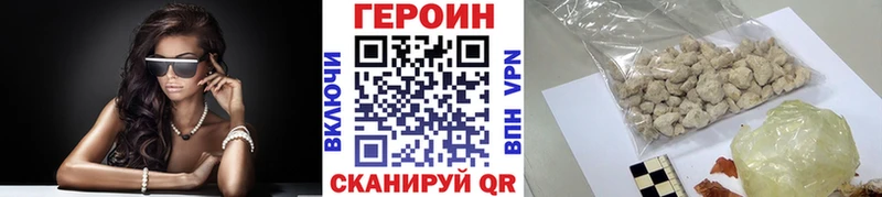 ГЕРОИН Heroin Лебедянь