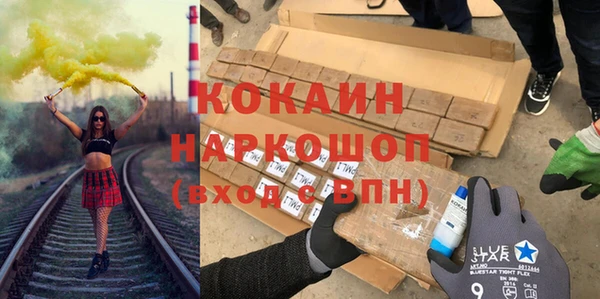 кокаин премиум Абдулино