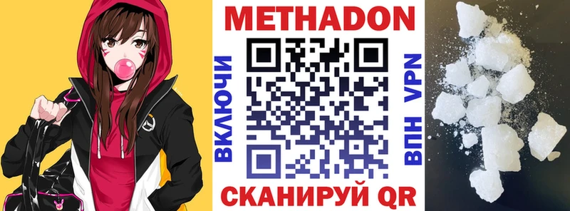 Метадон мёд  цены наркотик  MEGA ссылки  это формула  Лебедянь 