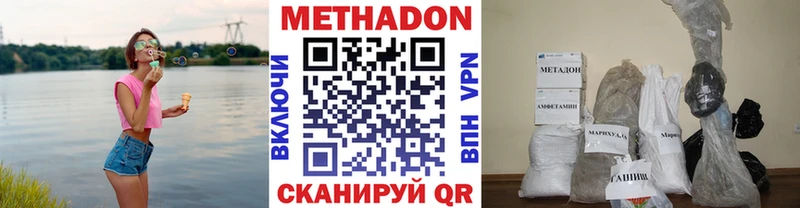 Метадон methadone Лебедянь